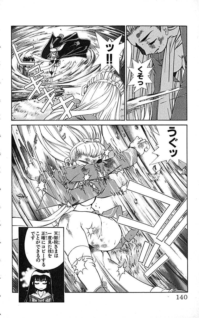 Manga Page 143