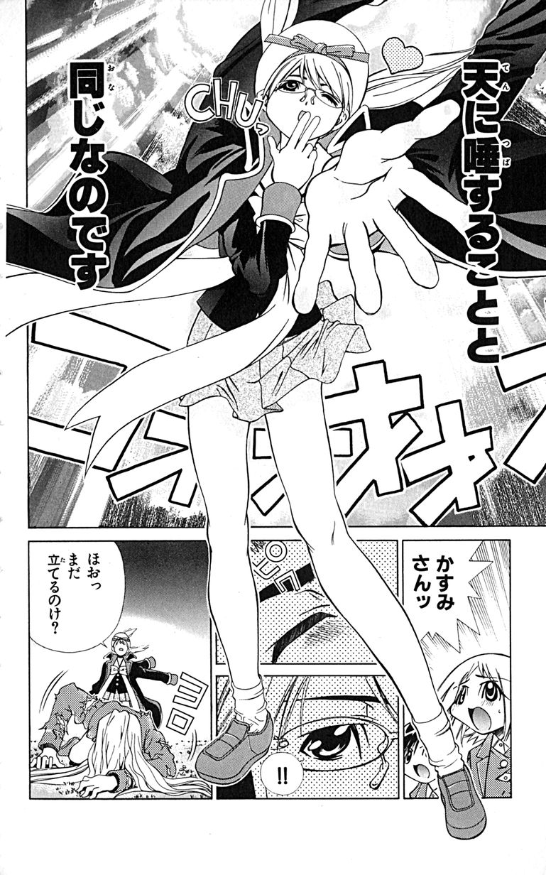 Manga Page 145