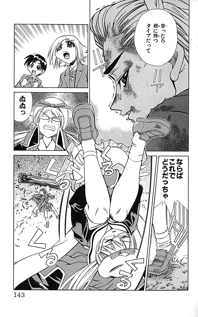 Manga Page 146