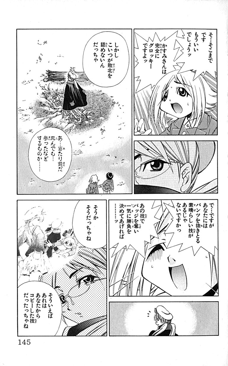 Manga Page 148