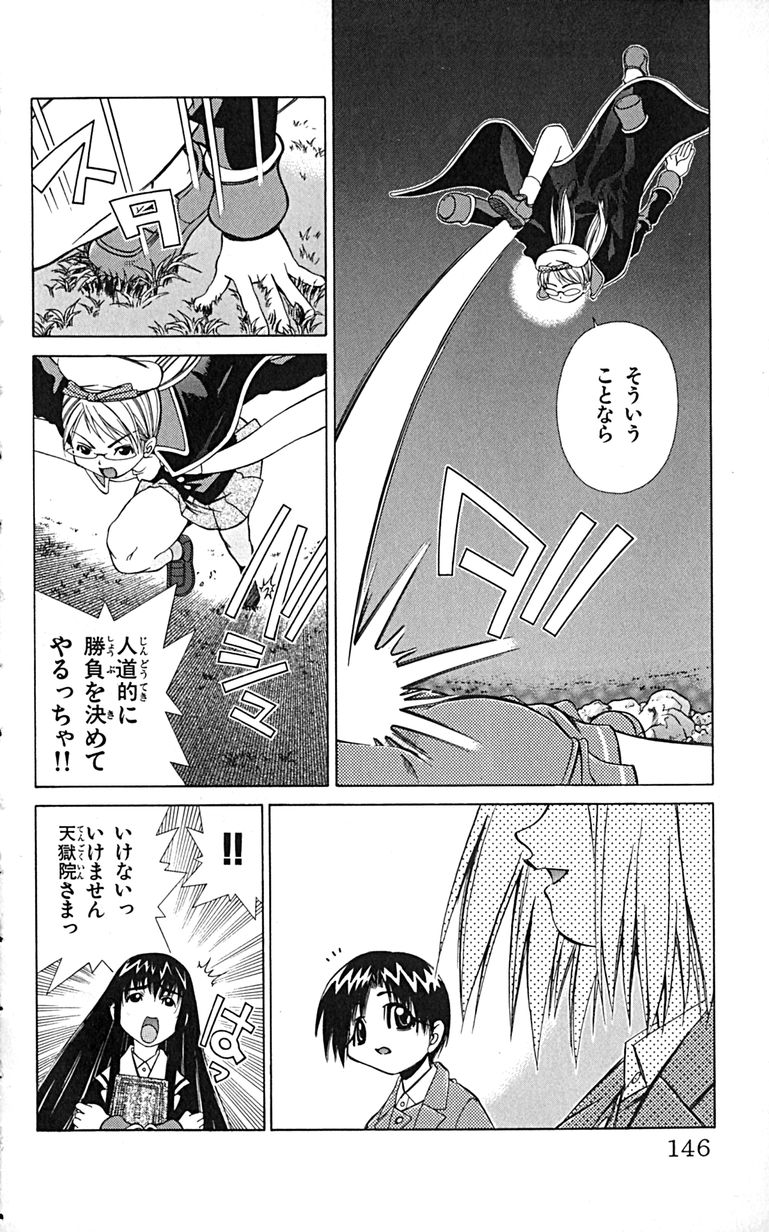 Manga Page 149