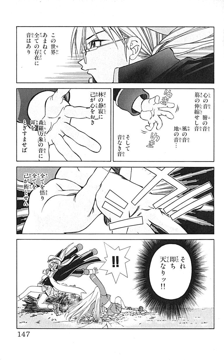 Manga Page 150