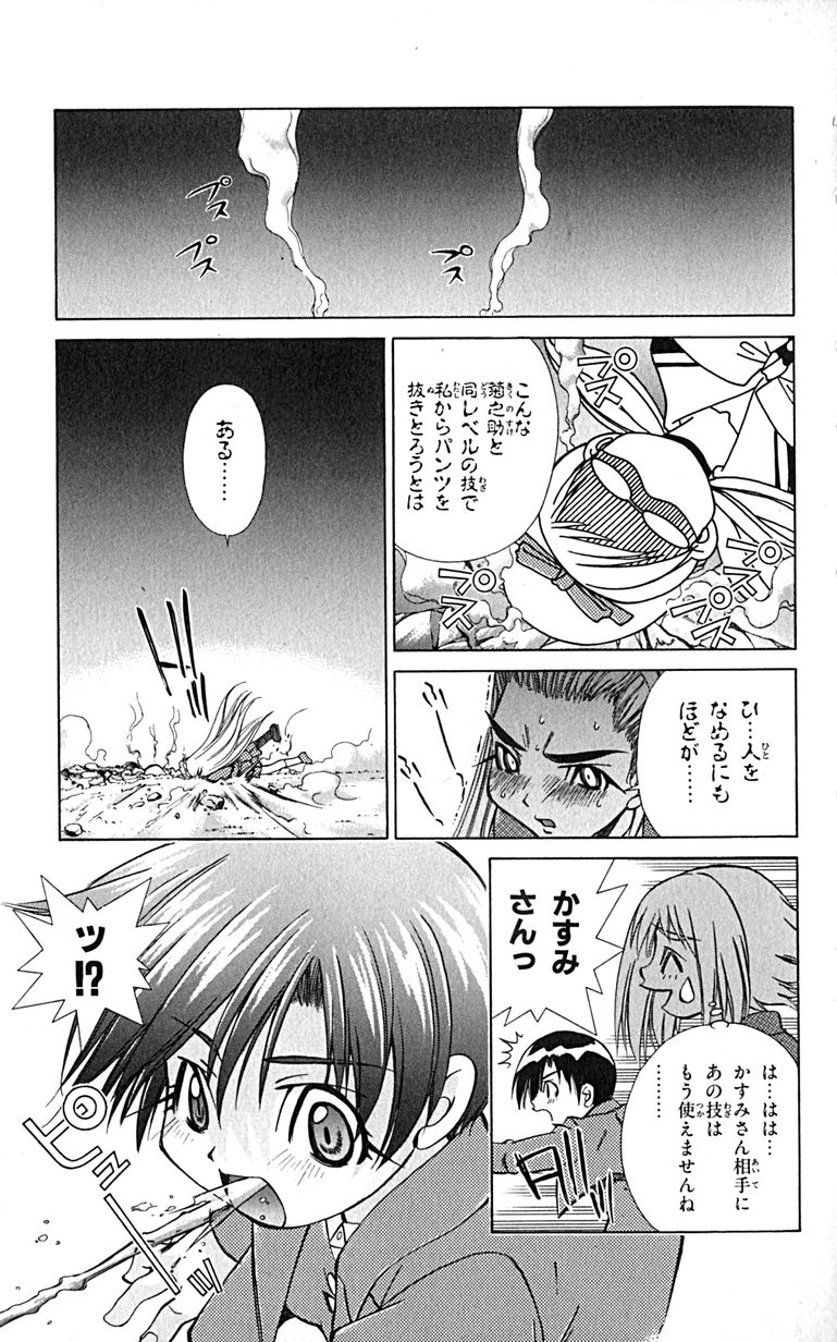 Manga Page 152