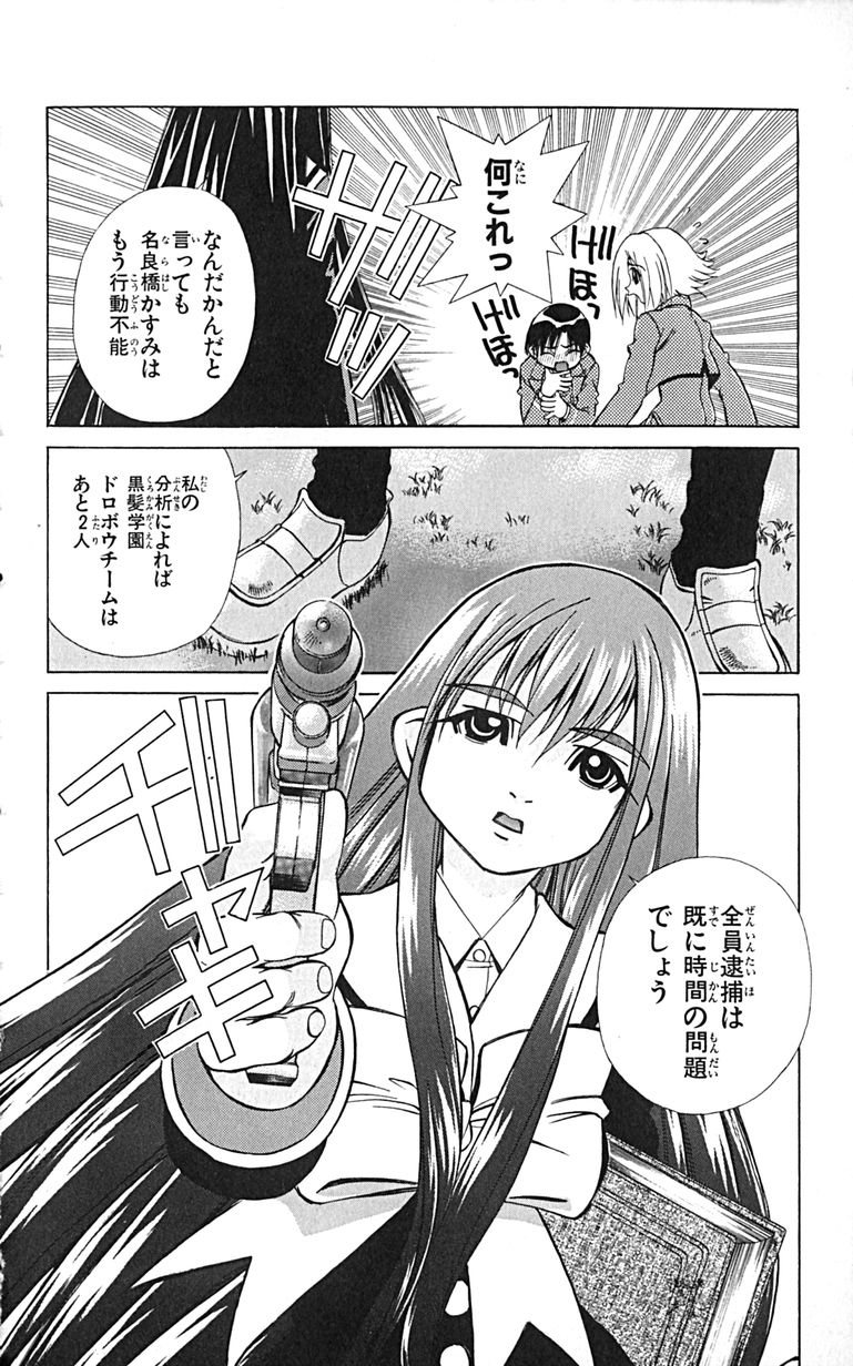 Manga Page 153