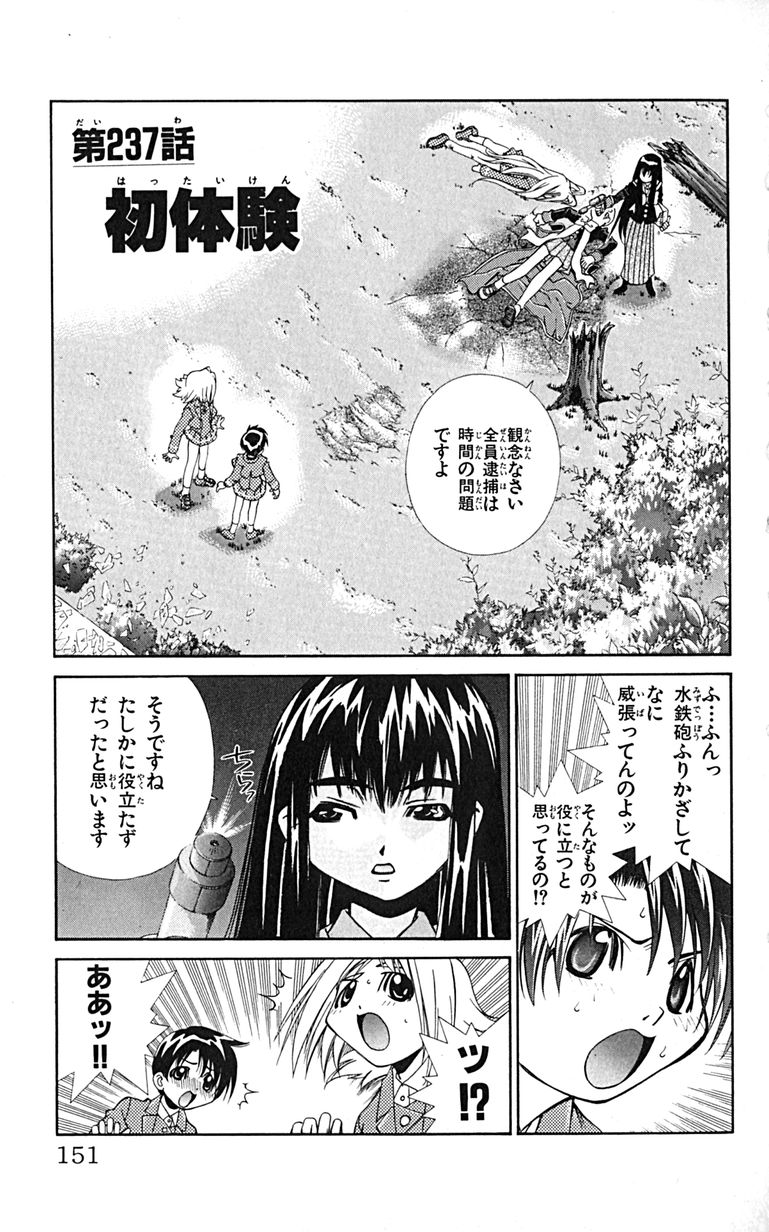 Manga Page 154