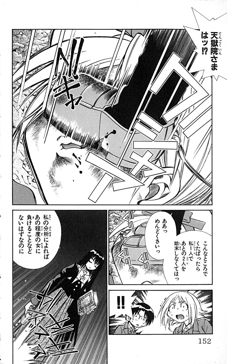 Manga Page 155
