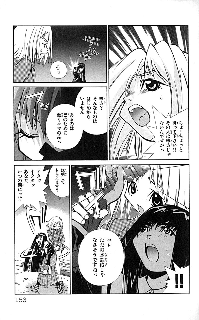 Manga Page 156