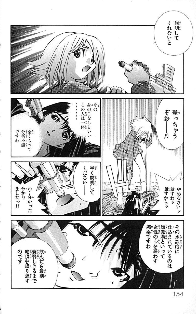 Manga Page 157