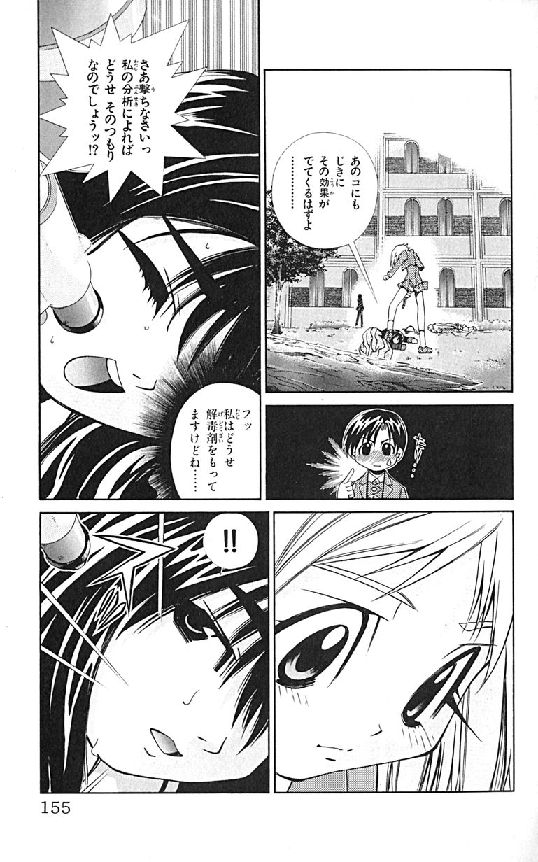 Manga Page 158