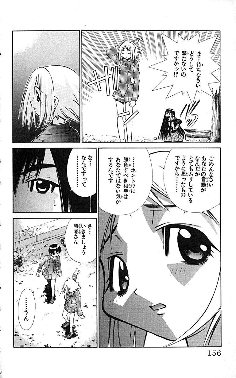 Manga Page 159