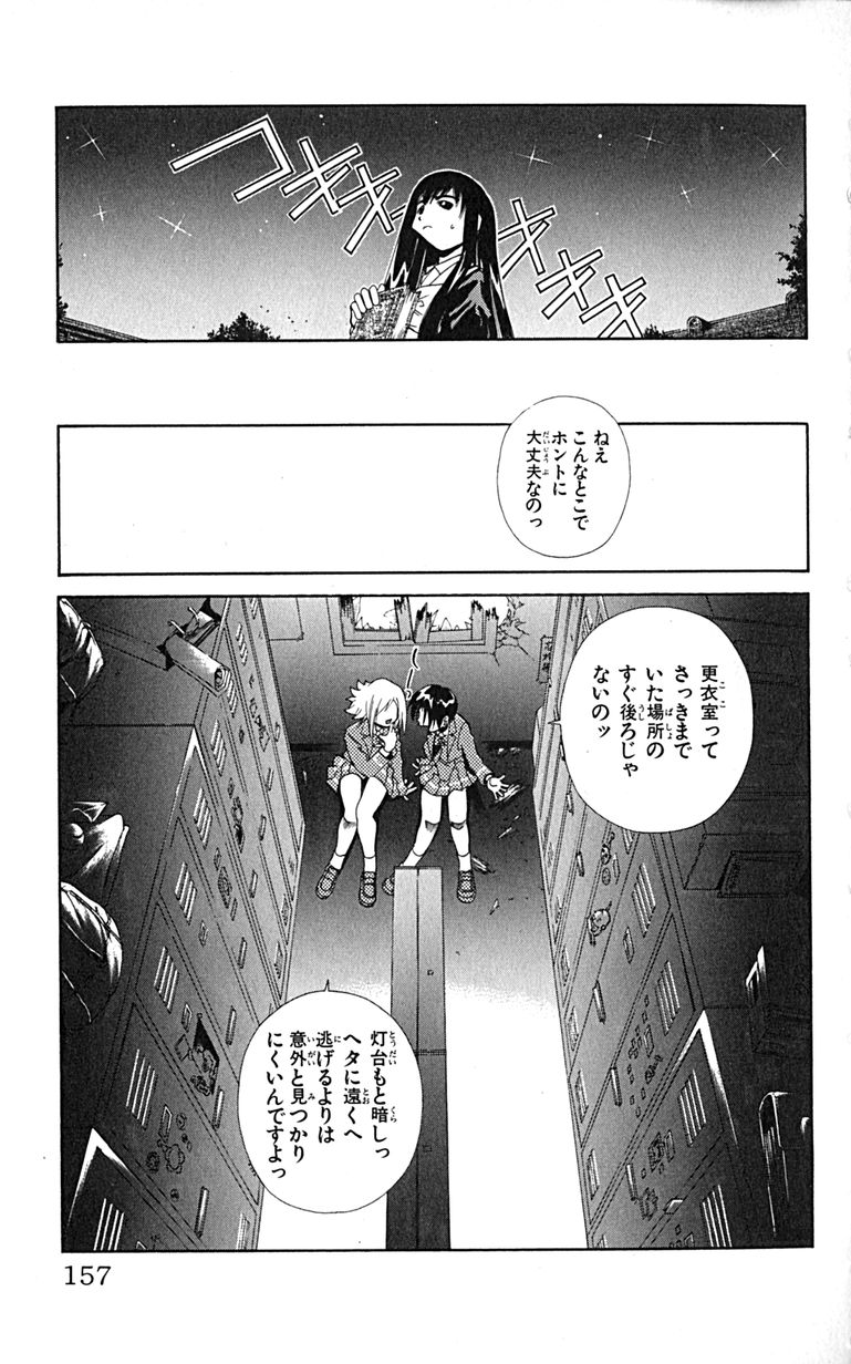 Manga Page 160