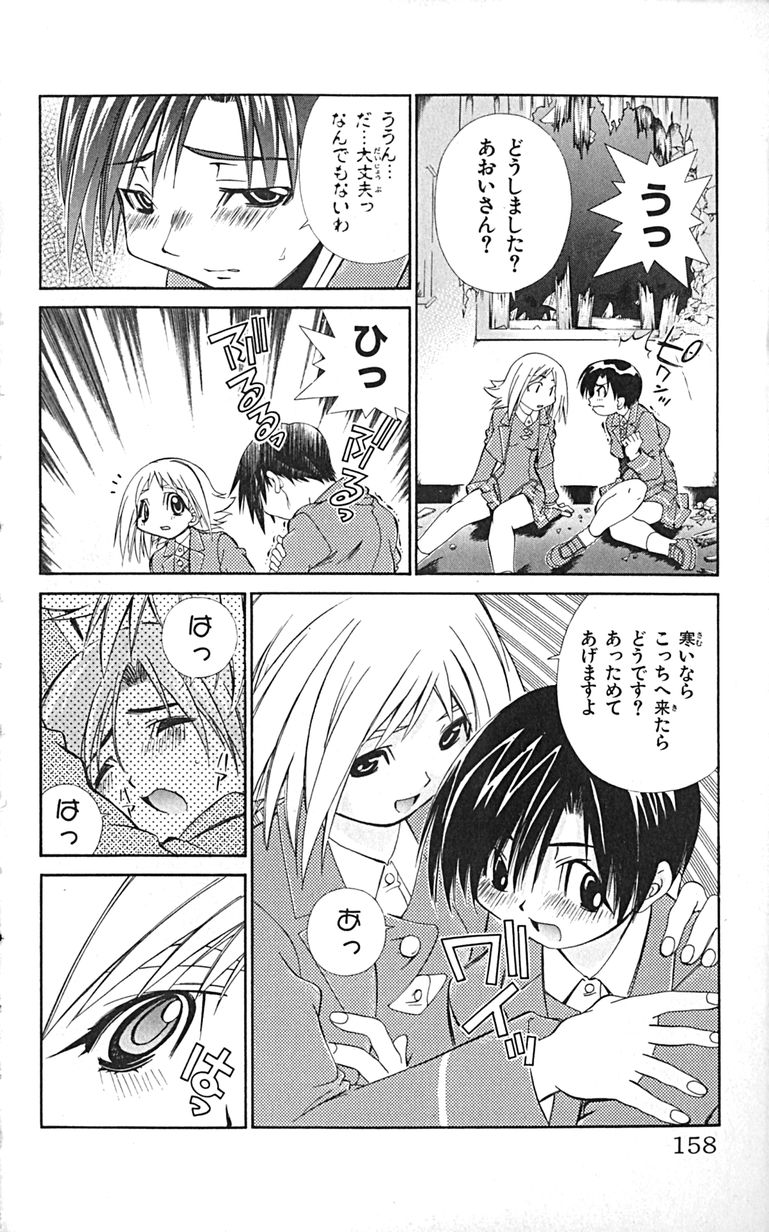 Manga Page 161