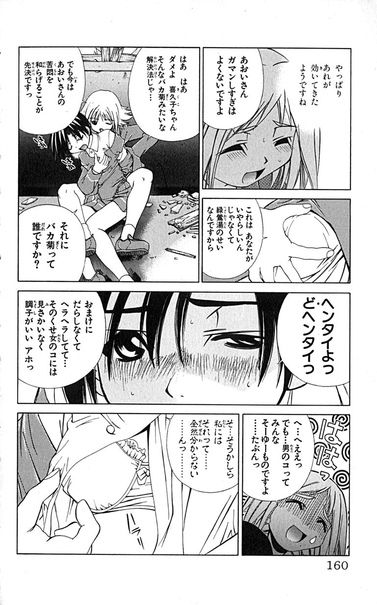 Manga Page 163