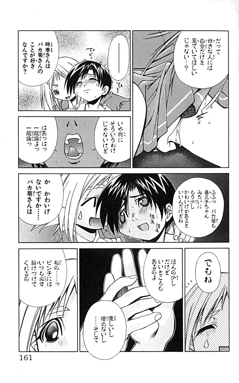 Manga Page 164