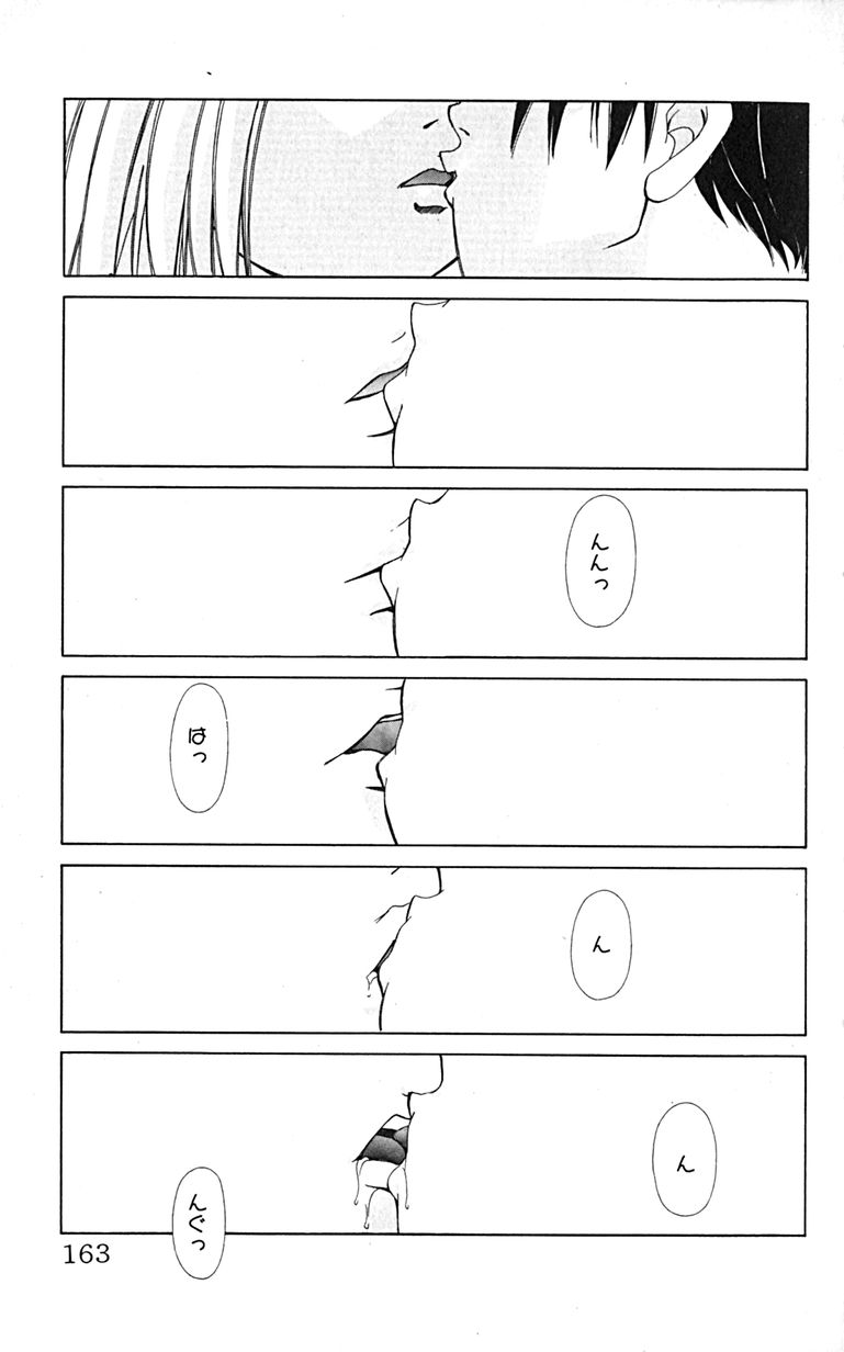 Manga Page 166
