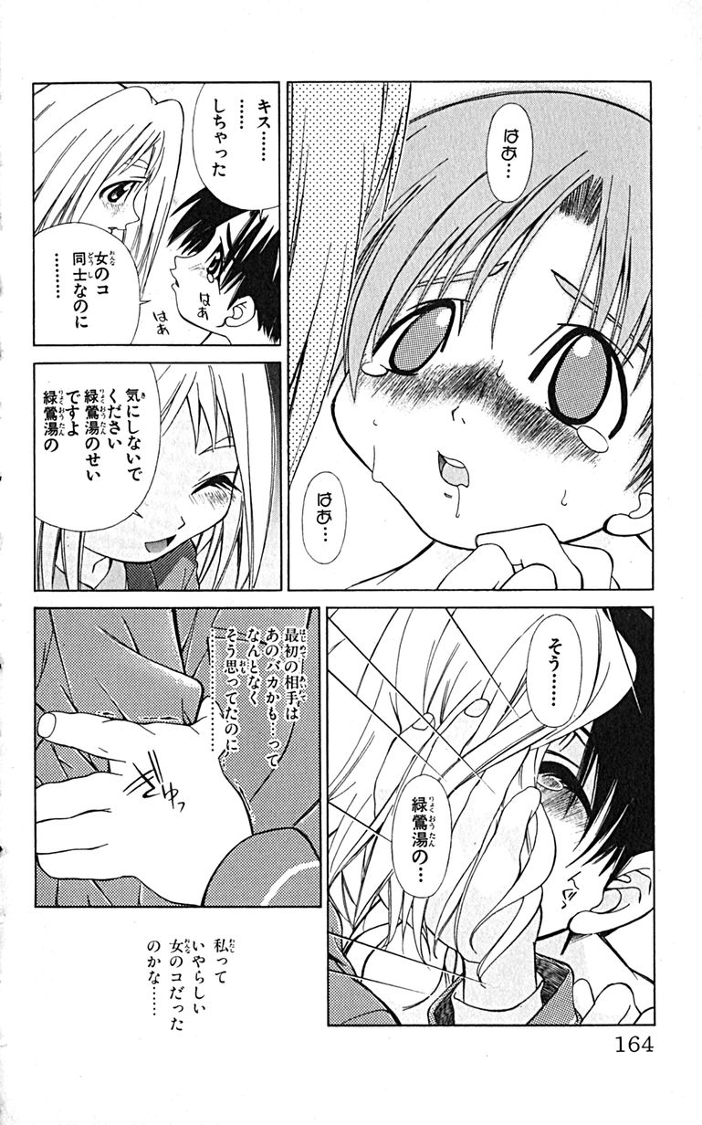 Manga Page 167