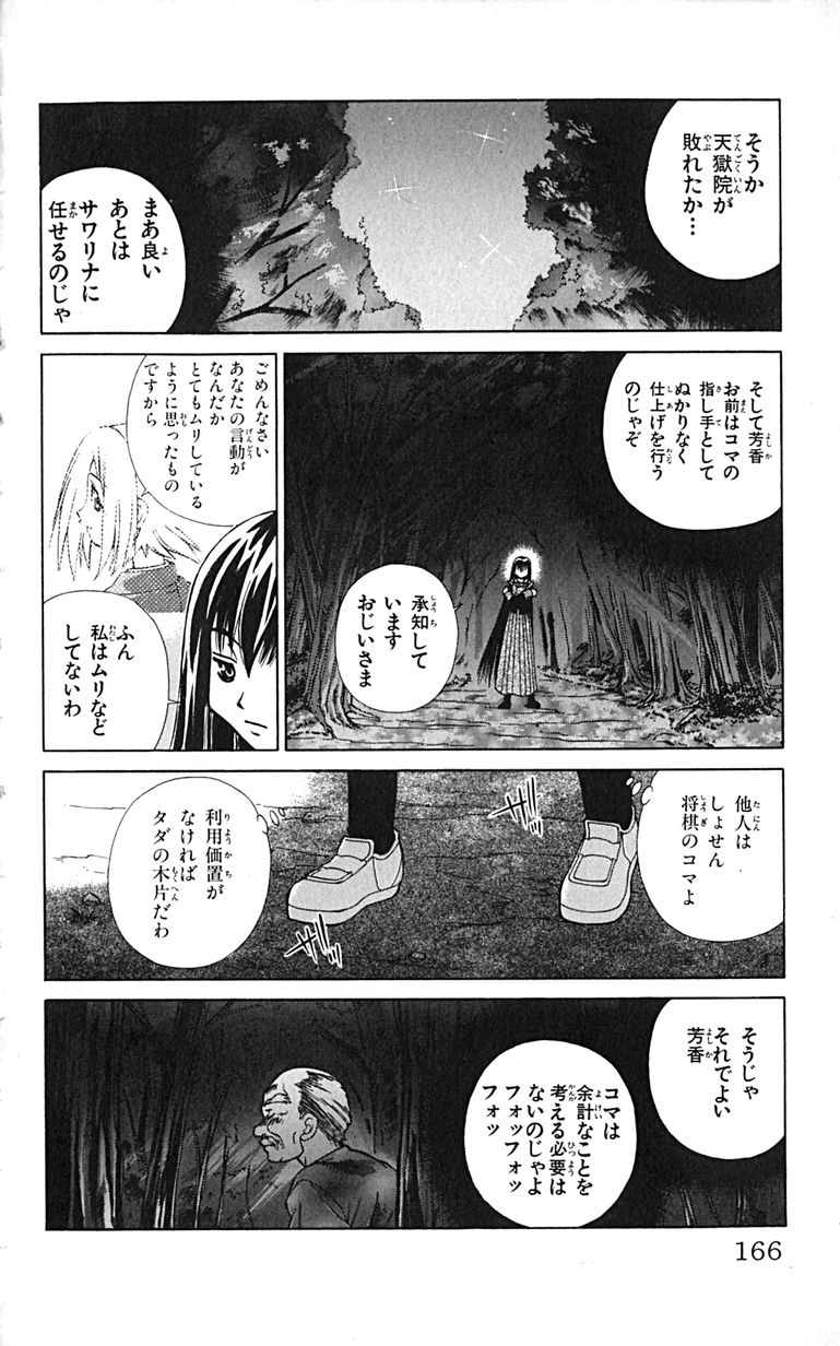 Manga Page 169