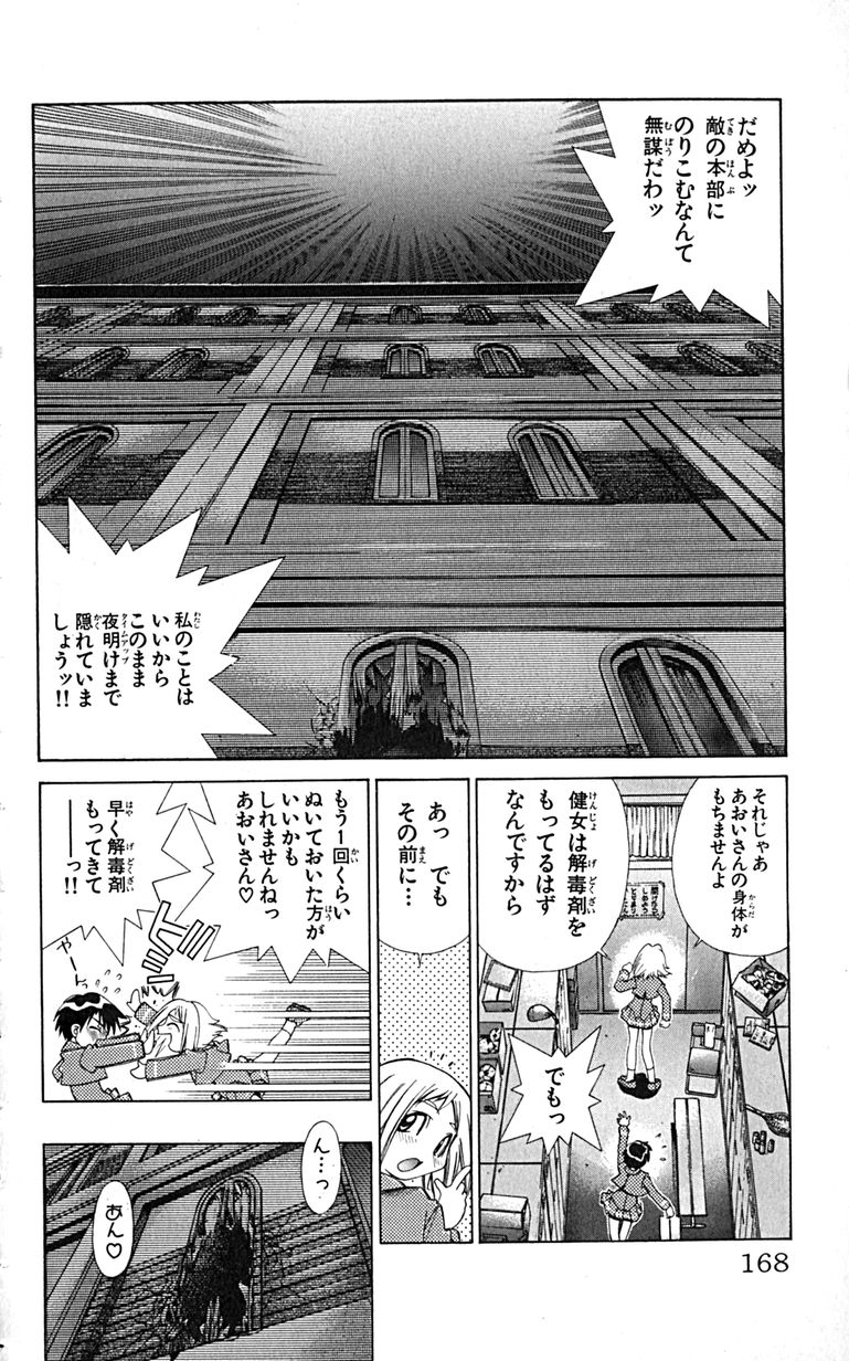Manga Page 171
