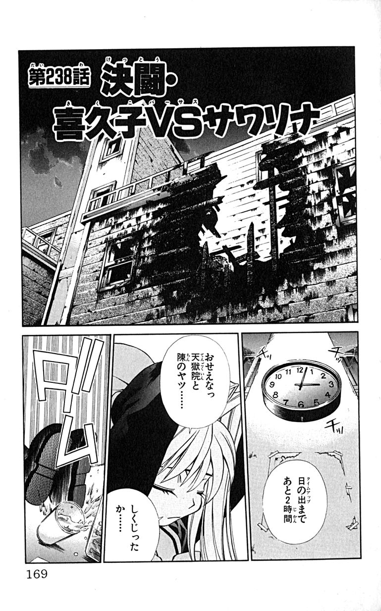 Manga Page 172