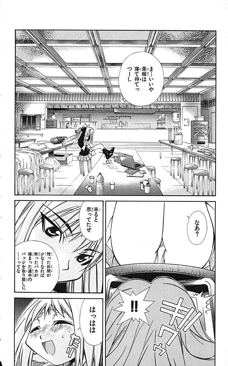 Manga Page 173