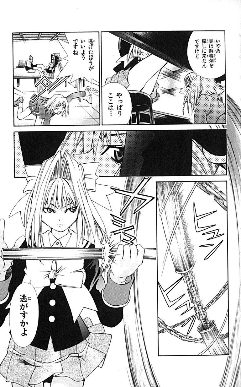 Manga Page 174