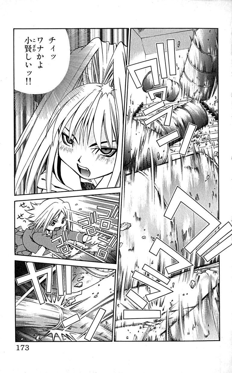 Manga Page 176