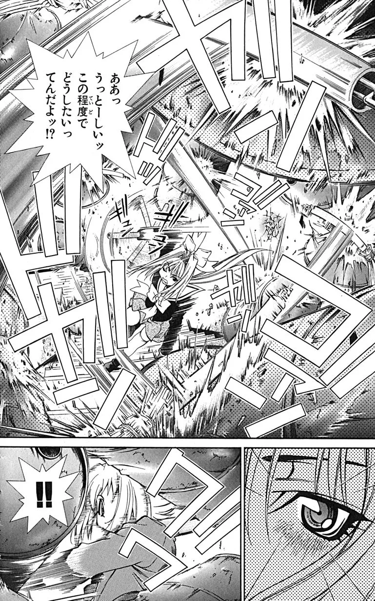 Manga Page 177
