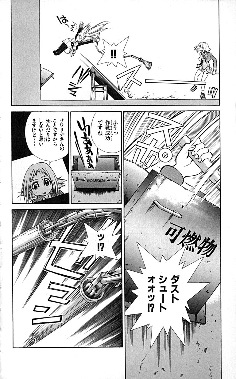 Manga Page 179