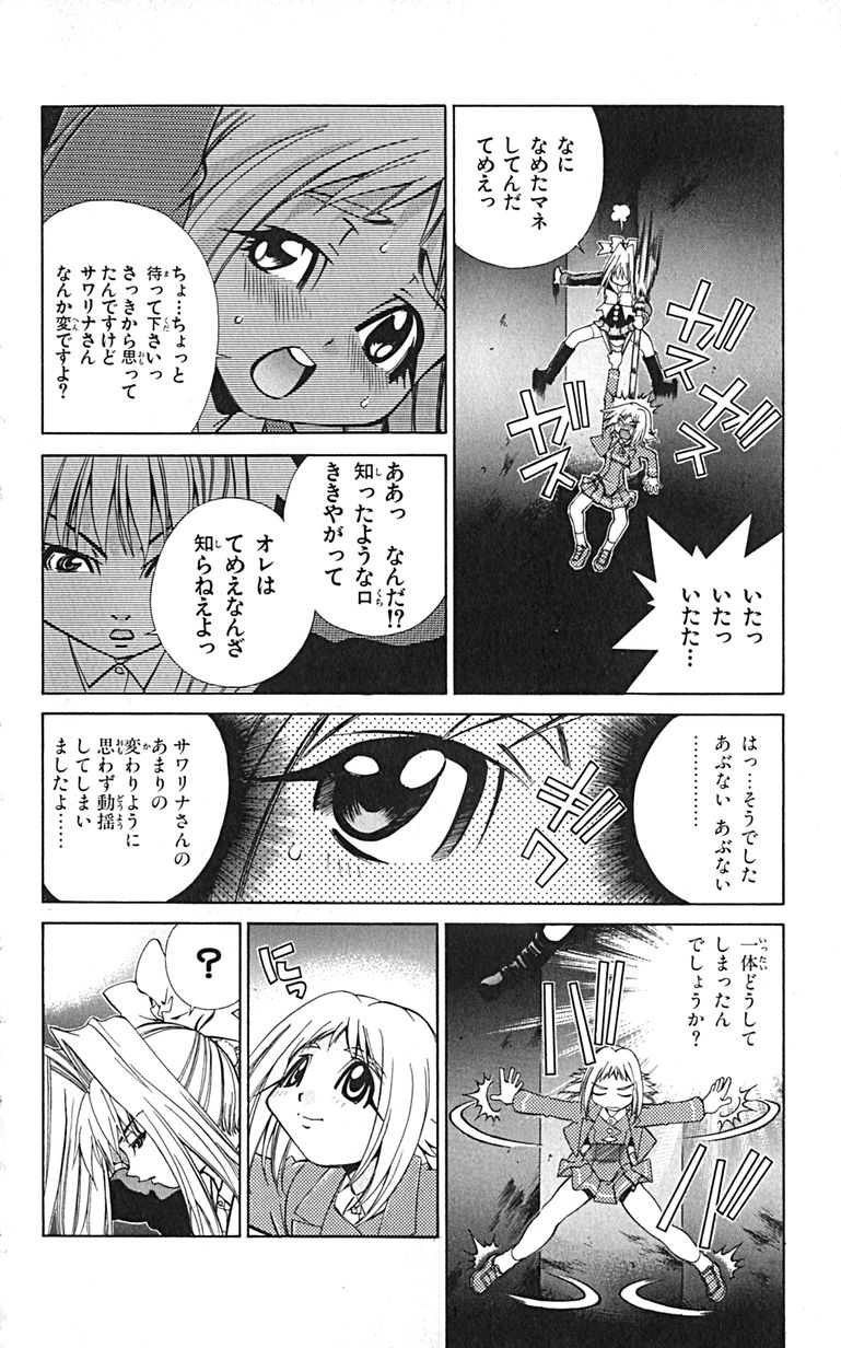 Manga Page 181