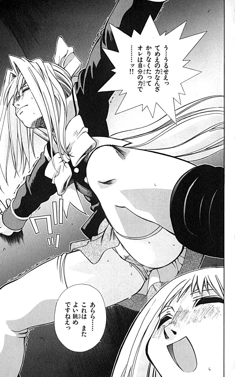 Manga Page 184