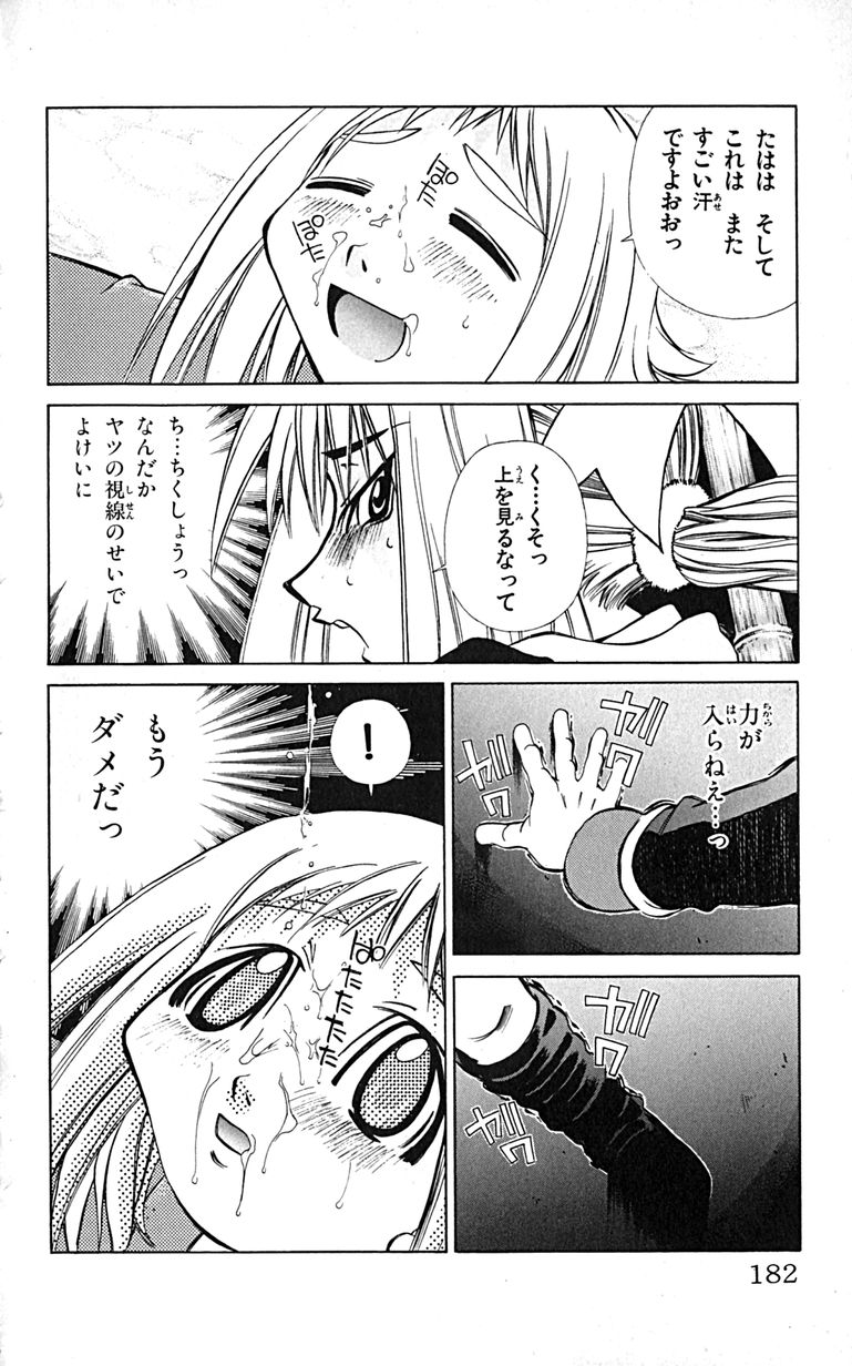 Manga Page 185