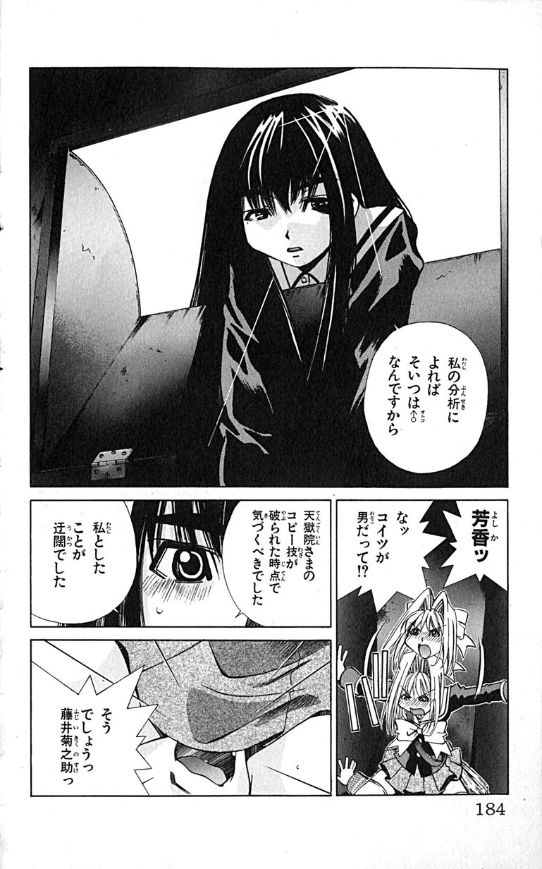 Manga Page 187
