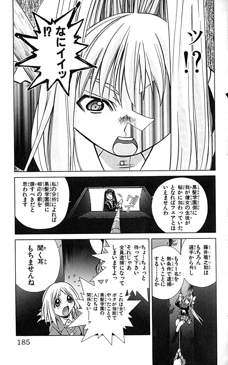 Manga Page 188