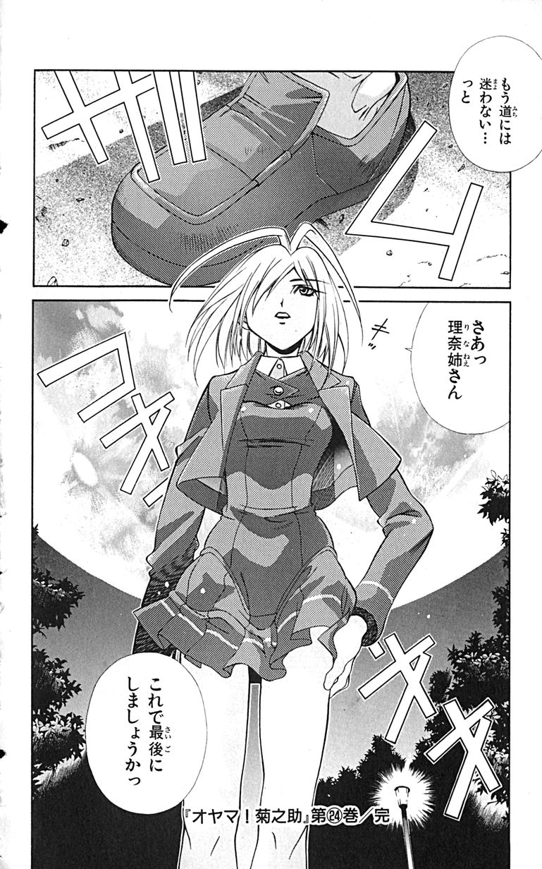 Manga Page 189