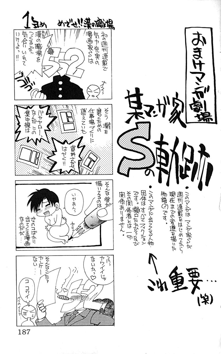 Manga Page 190