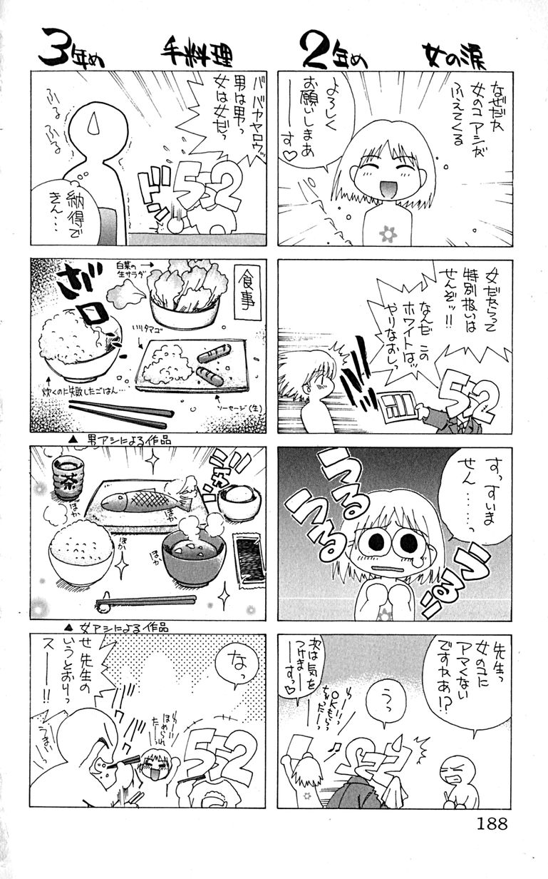 Manga Page 191