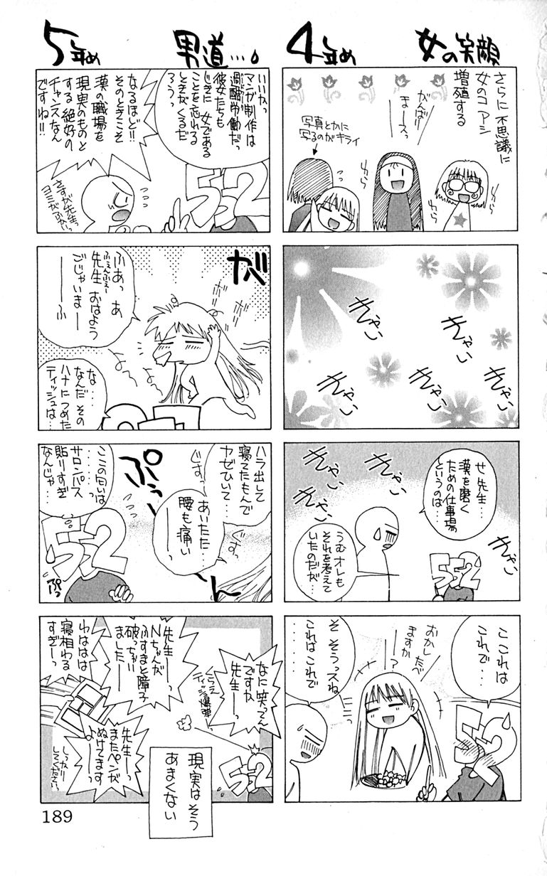 Manga Page 192
