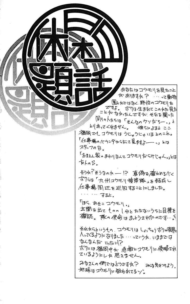 Manga Page 193