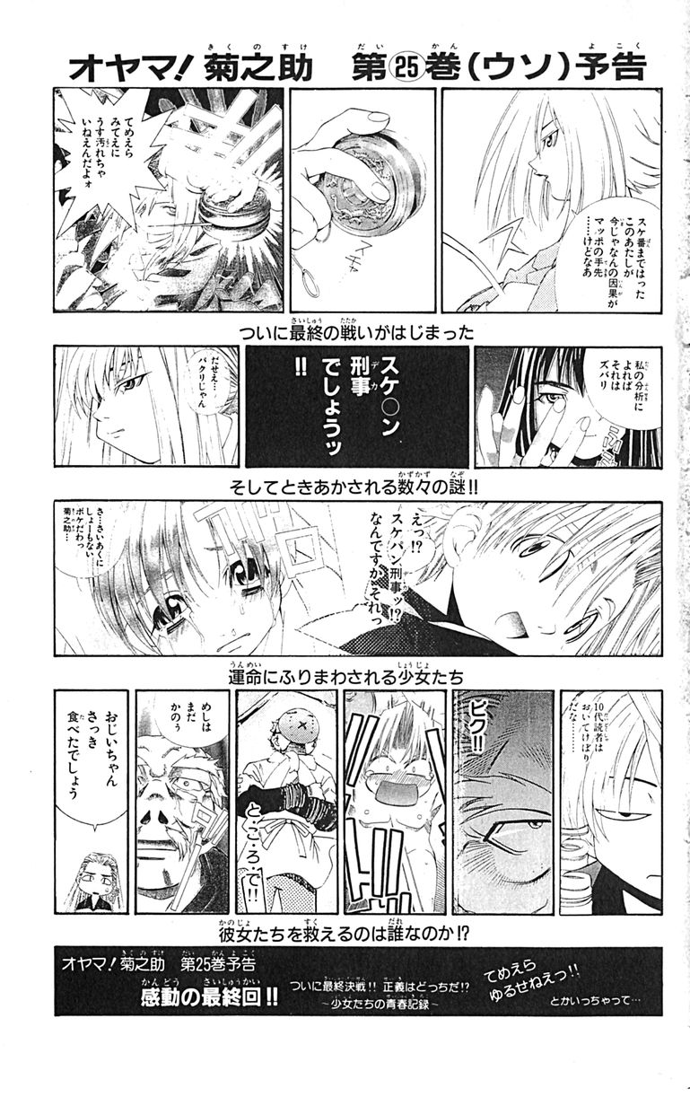 Manga Page 194