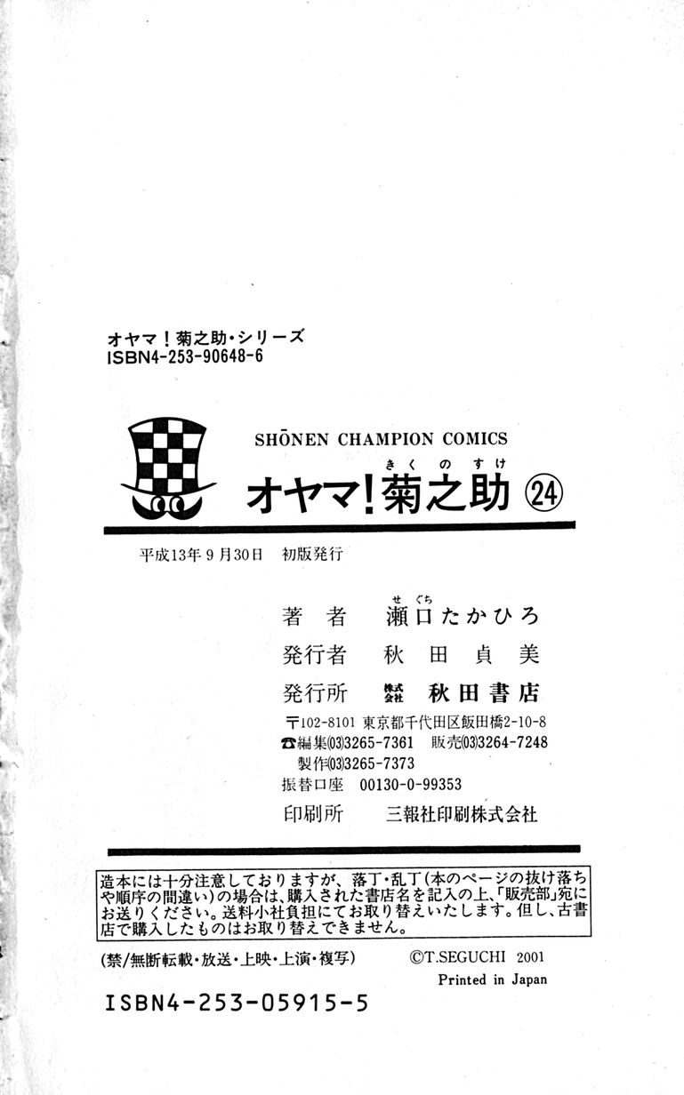 Manga Page 195