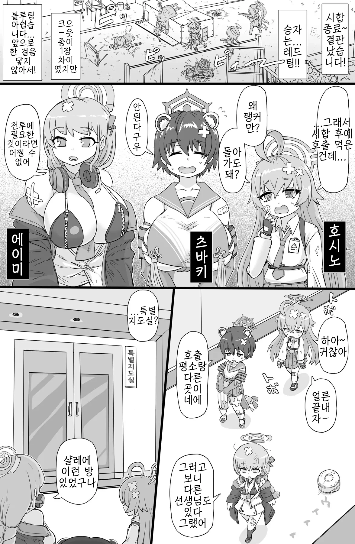 Manga Page 2
