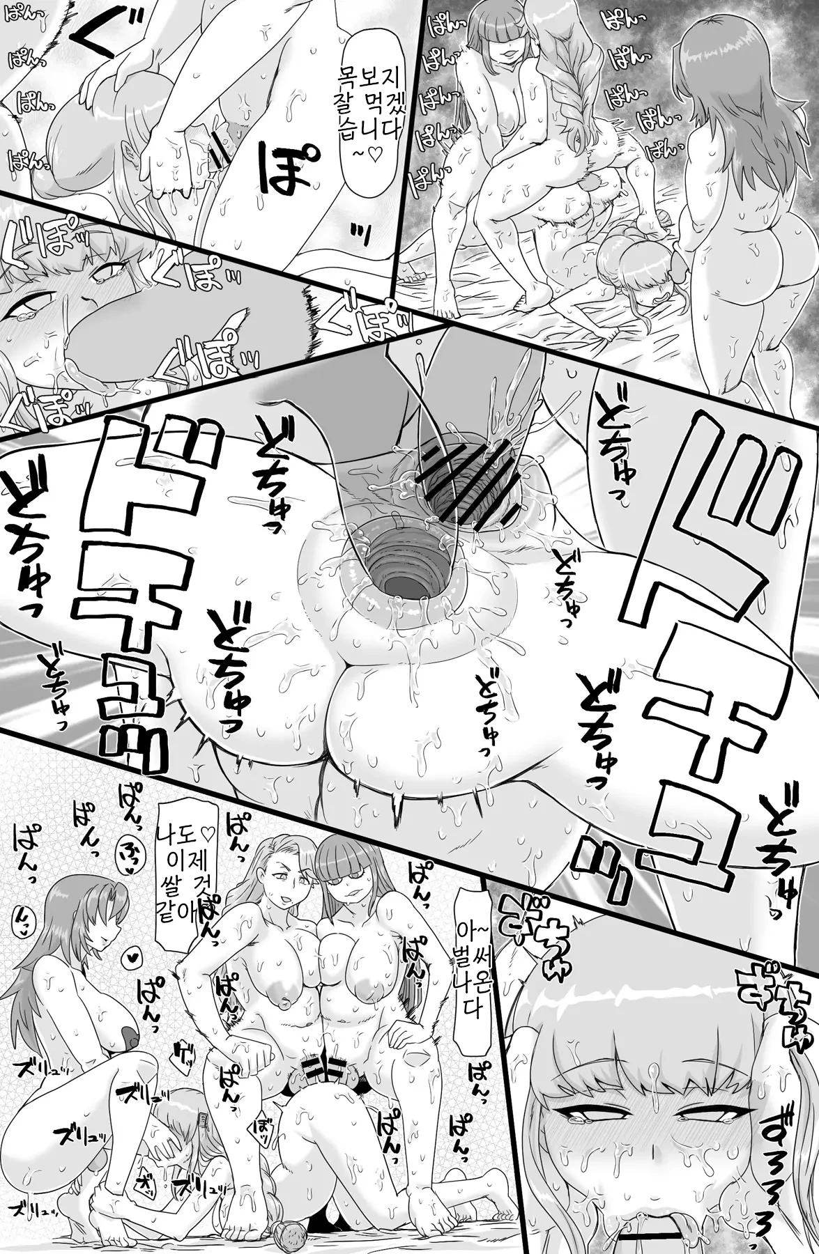 Manga Page 17