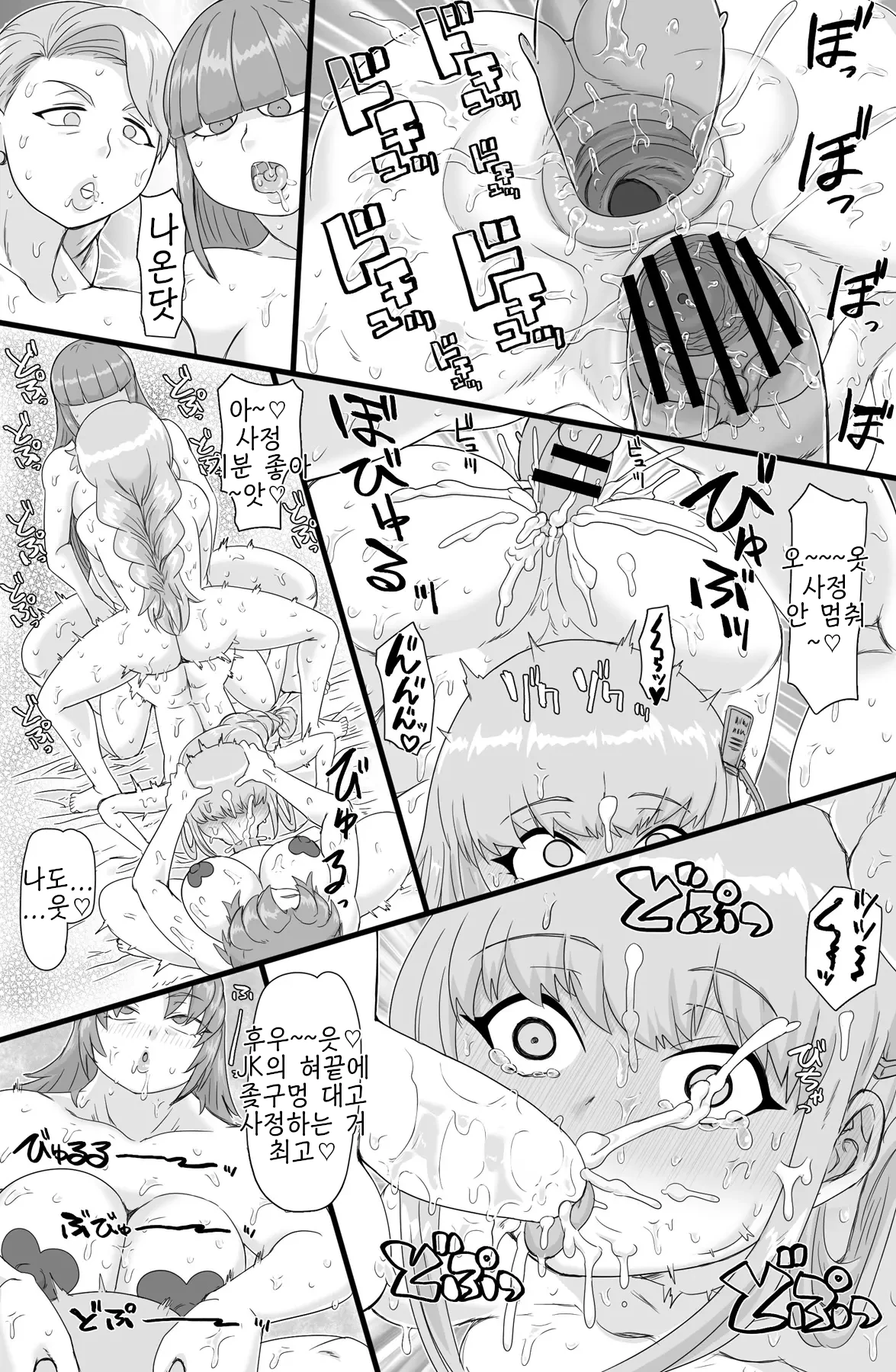 Manga Page 18