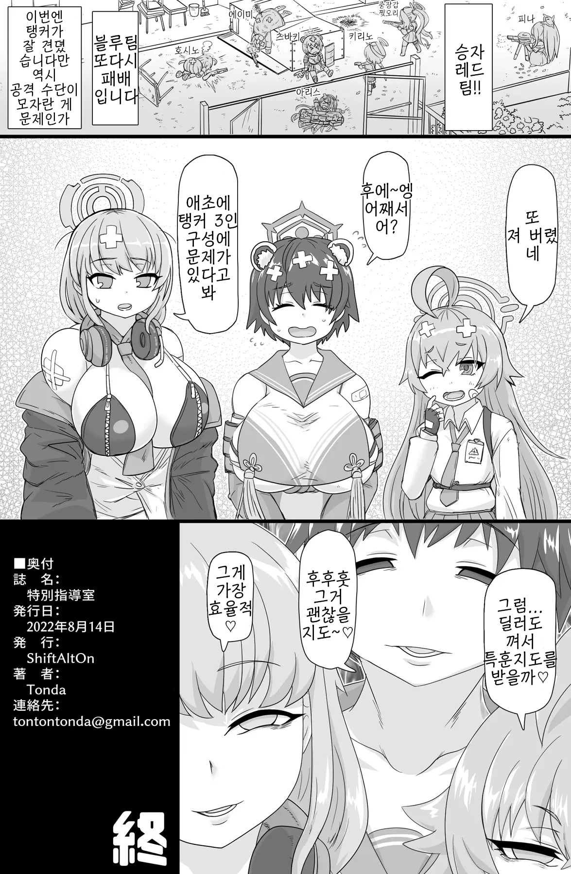 Manga Page 23