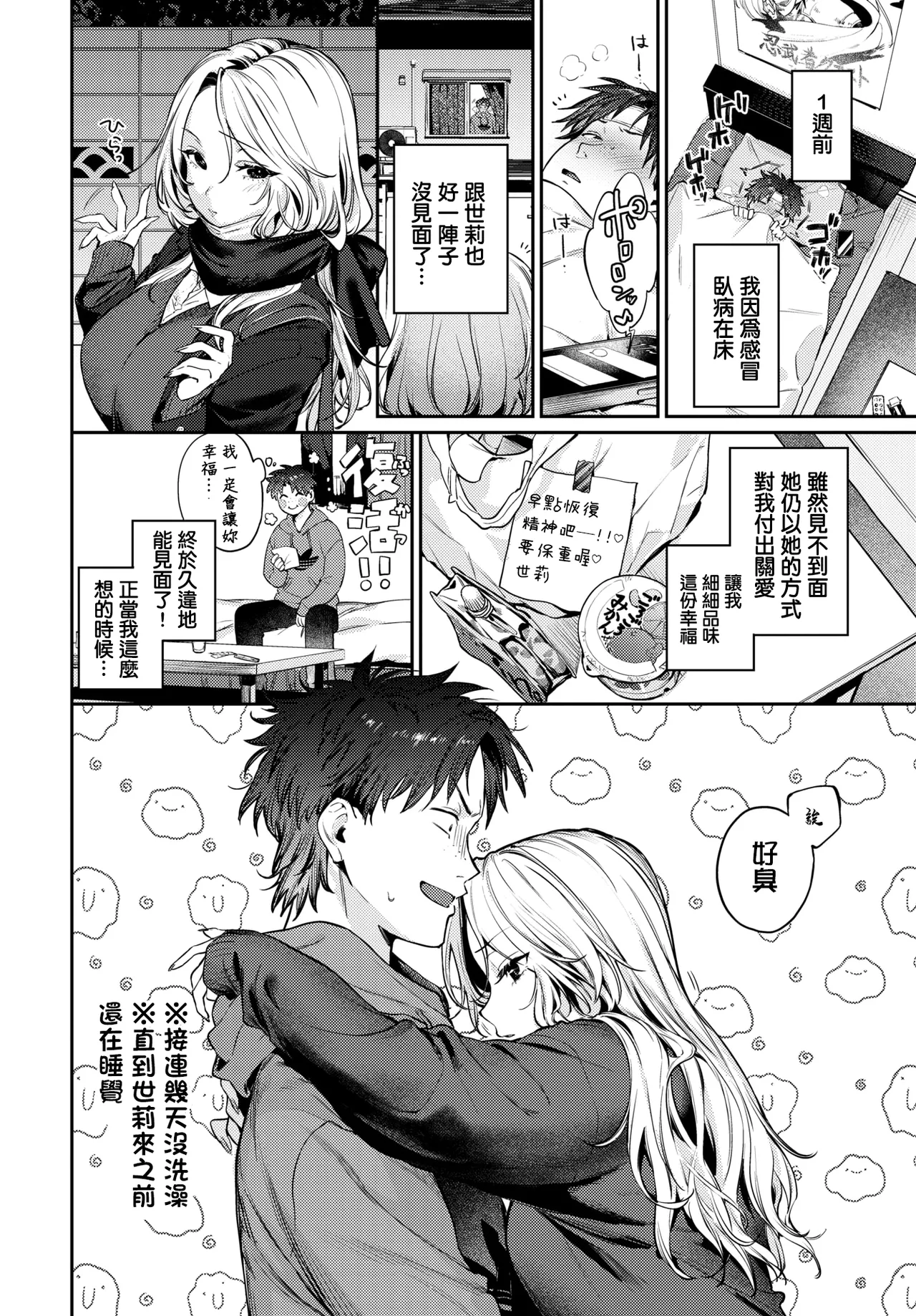 Manga Page 2