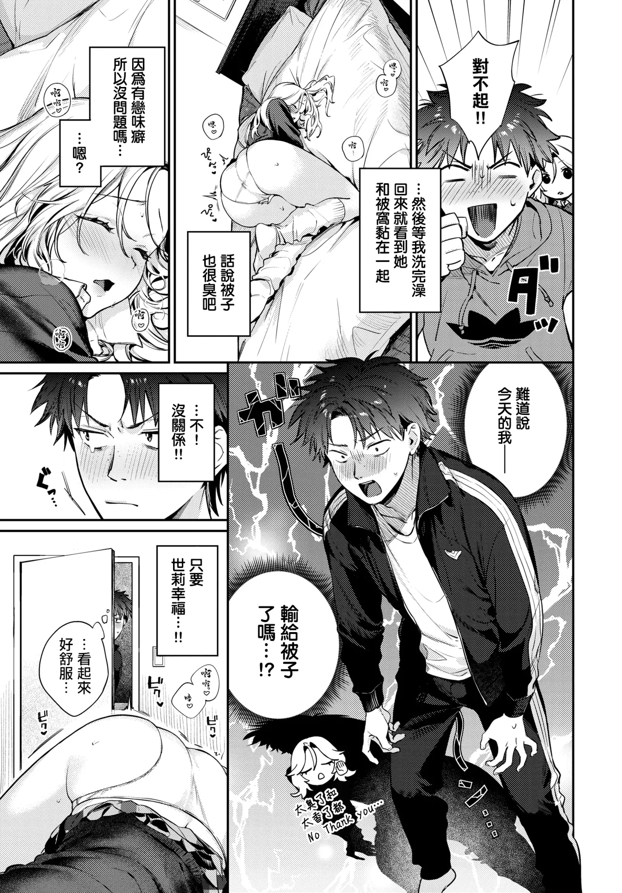 Manga Page 3