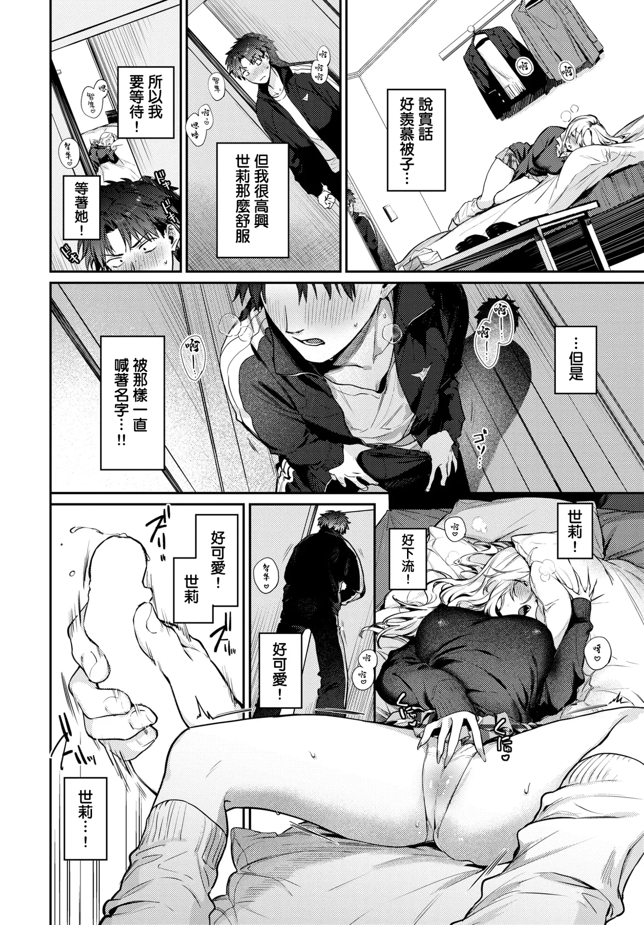 Manga Page 4