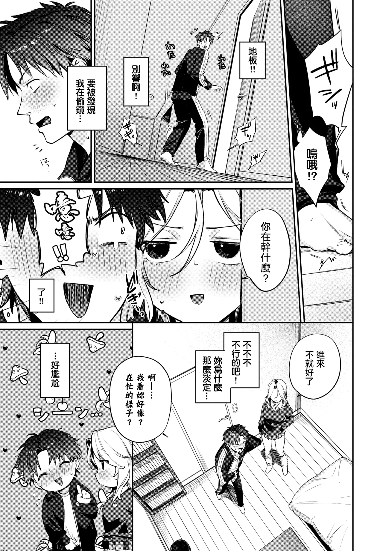Manga Page 5