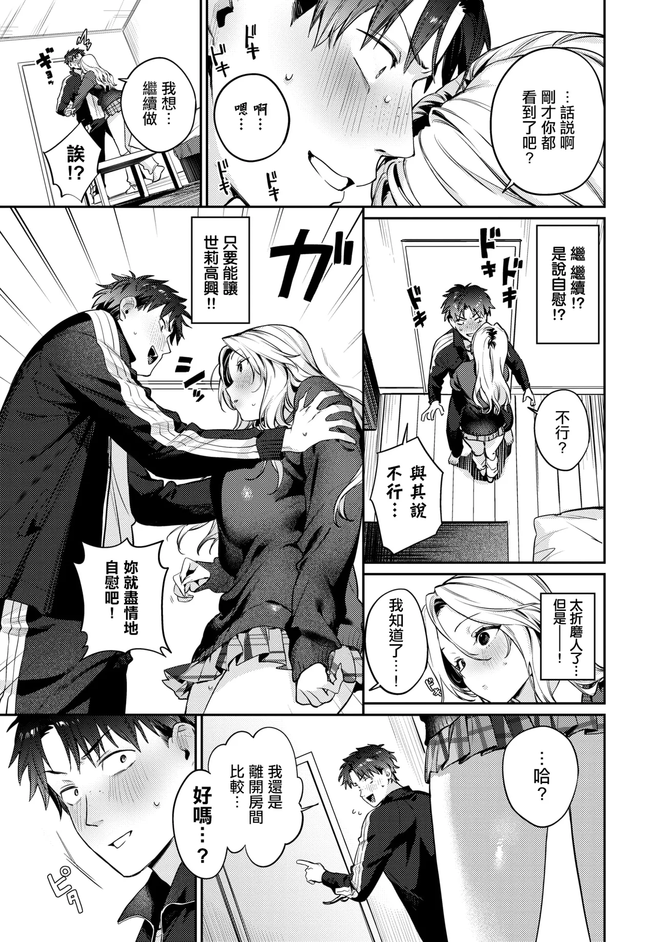 Manga Page 7