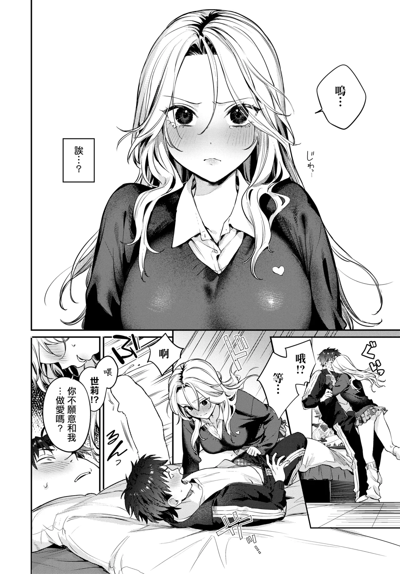 Manga Page 8
